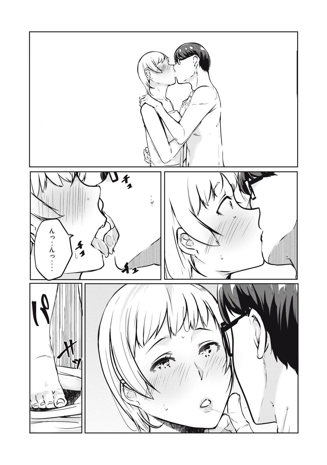 NTREVENGE 第41話 - 10