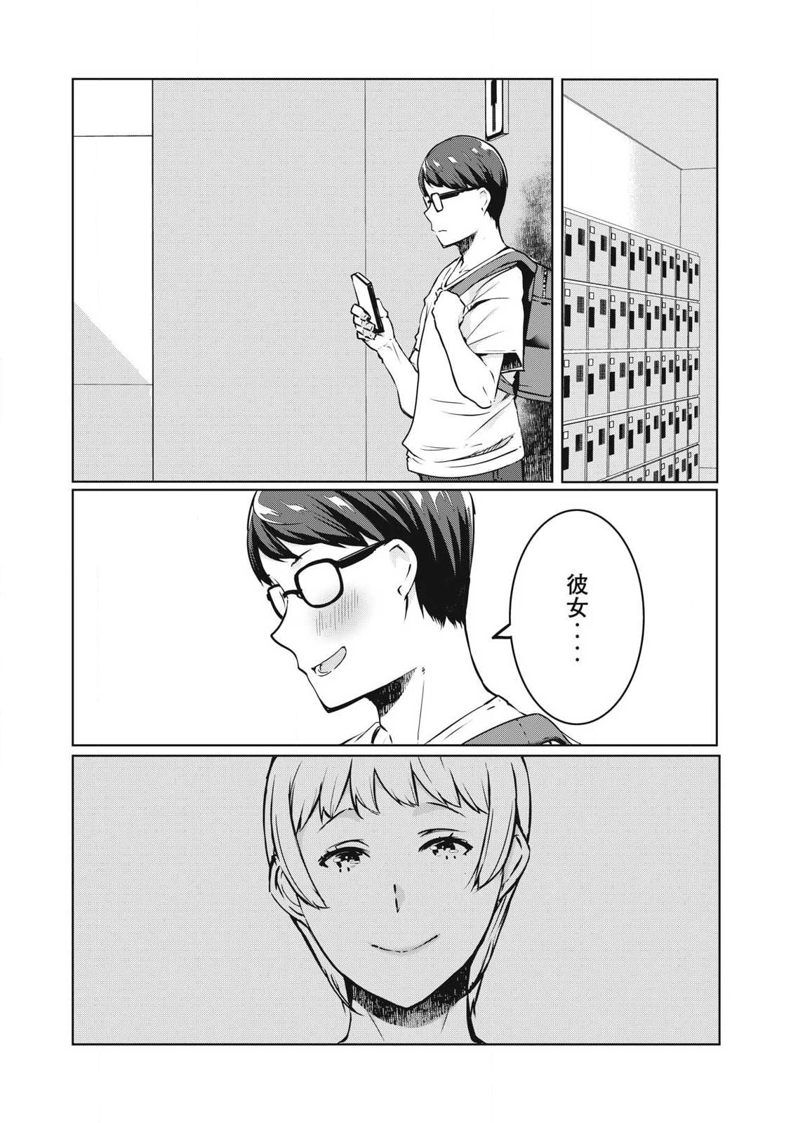 NTREVENGE 第40話 - 1