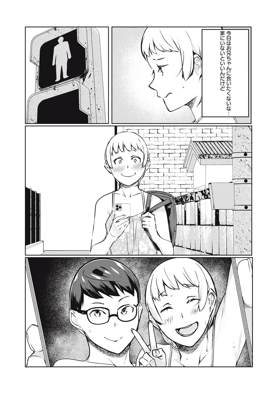 NTREVENGE 第42話 - 17