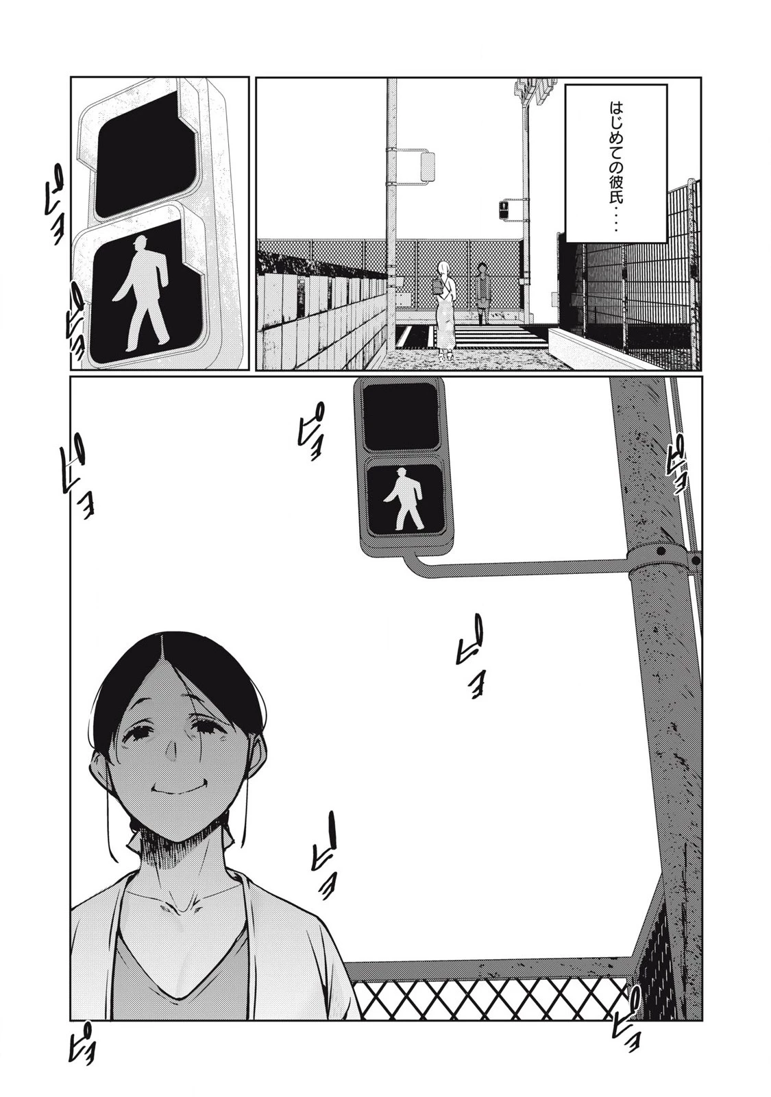 NTREVENGE 第42話 - 18