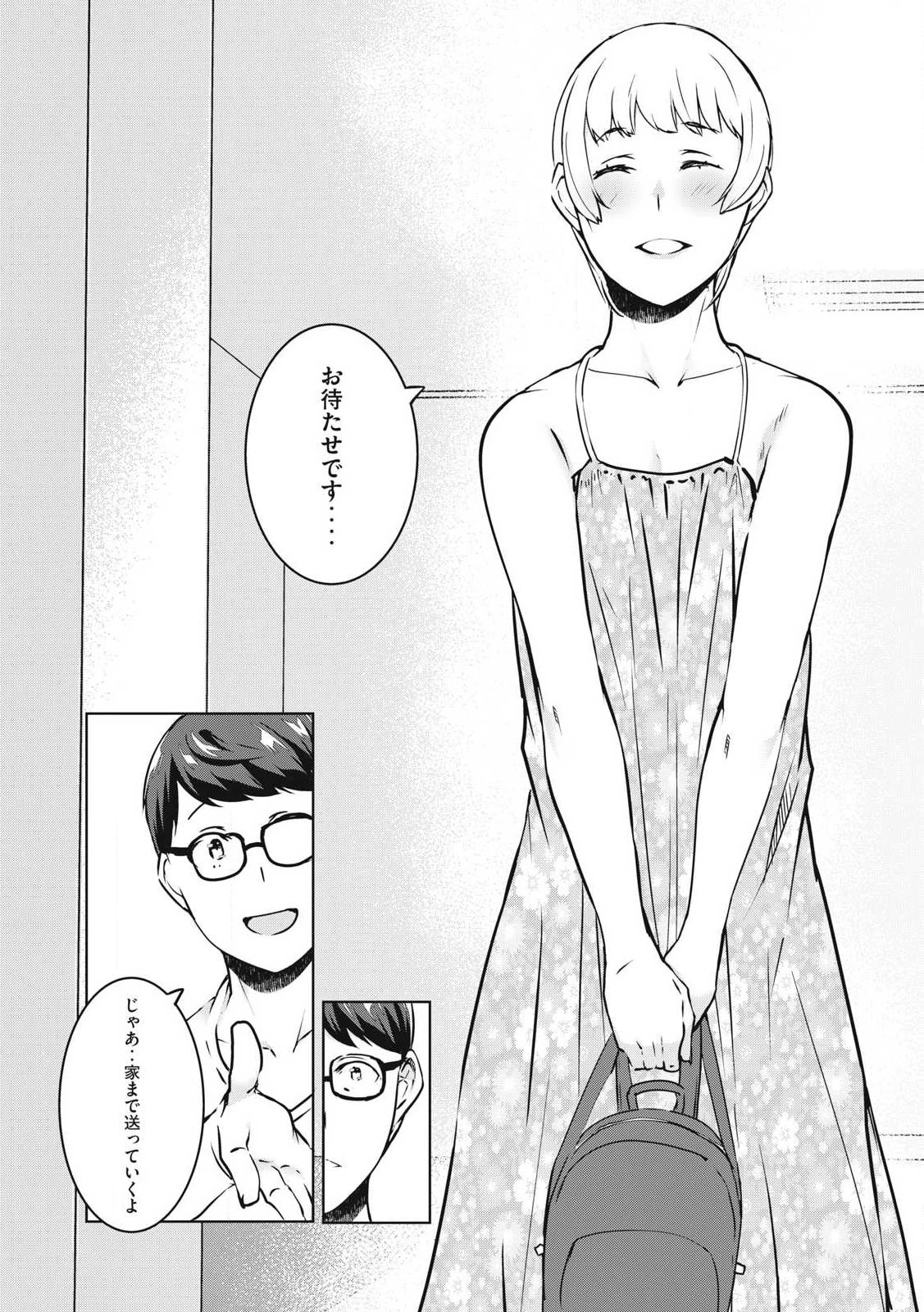 NTREVENGE 第40話 - 3