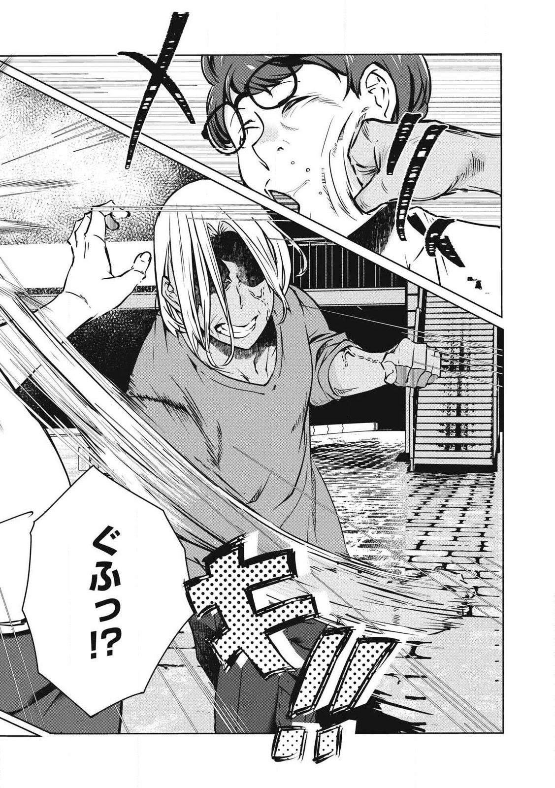 NTREVENGE 第40話 - 6