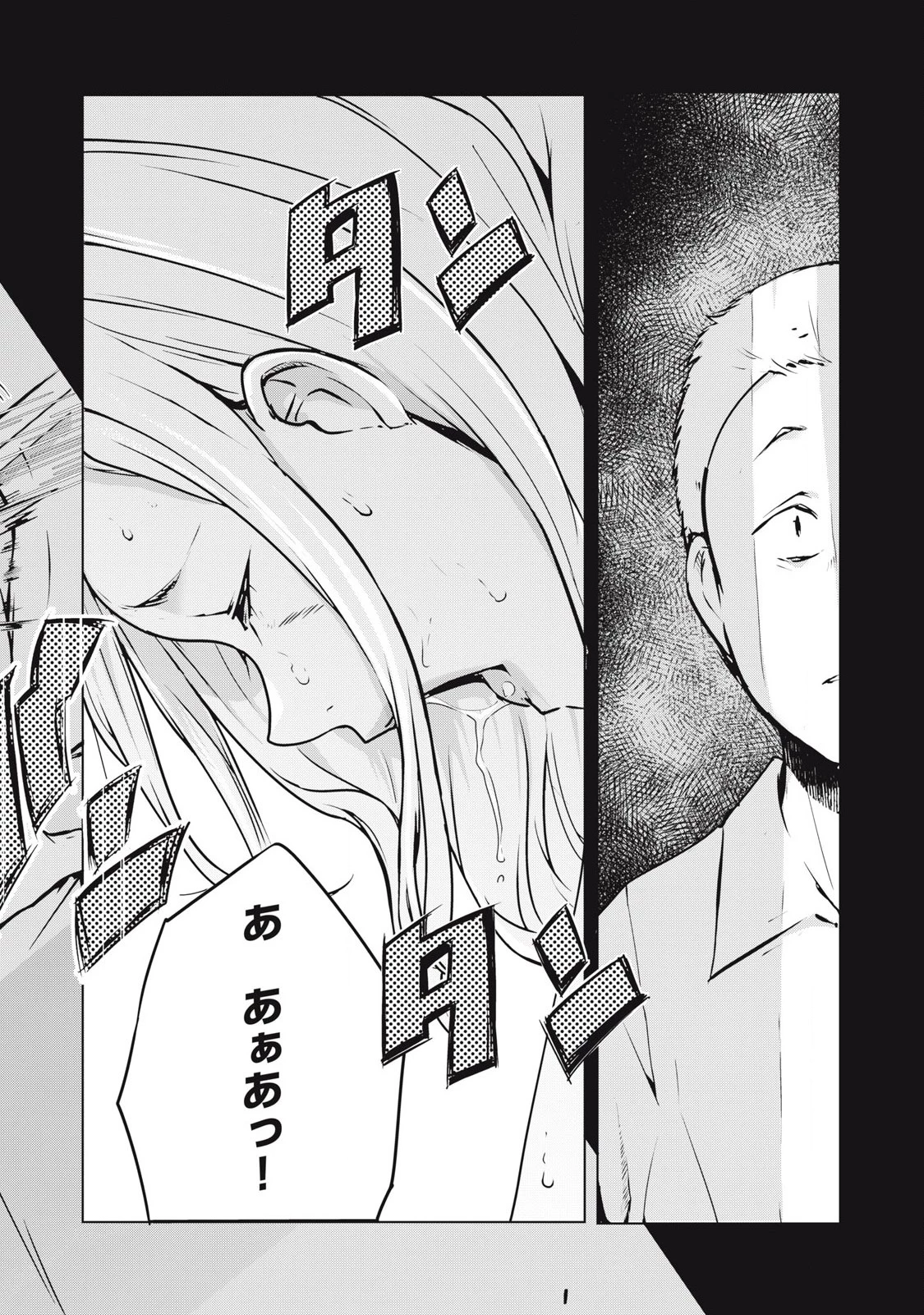 NTREVENGE 第39話 - 10