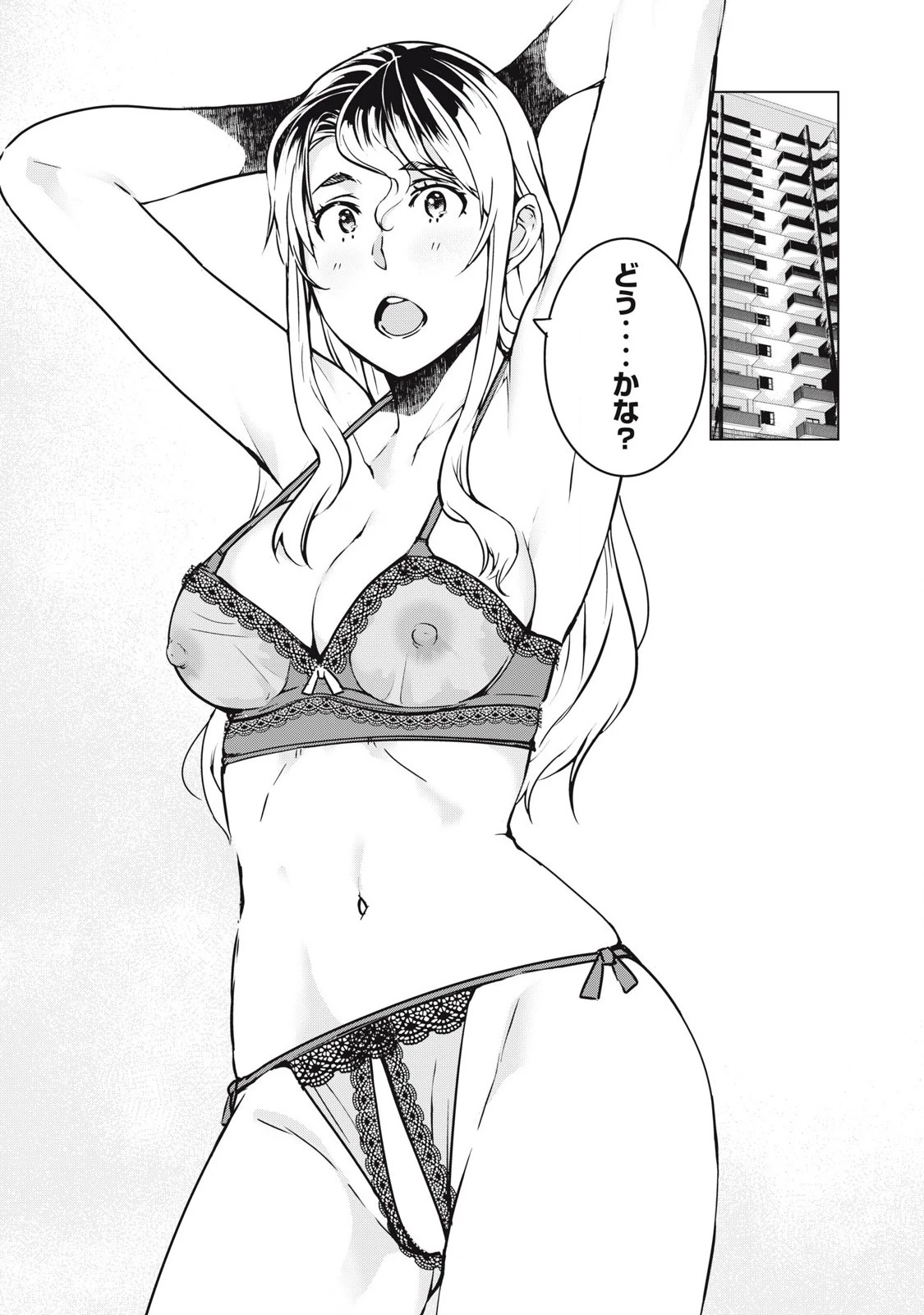 NTREVENGE 第38話 - 1