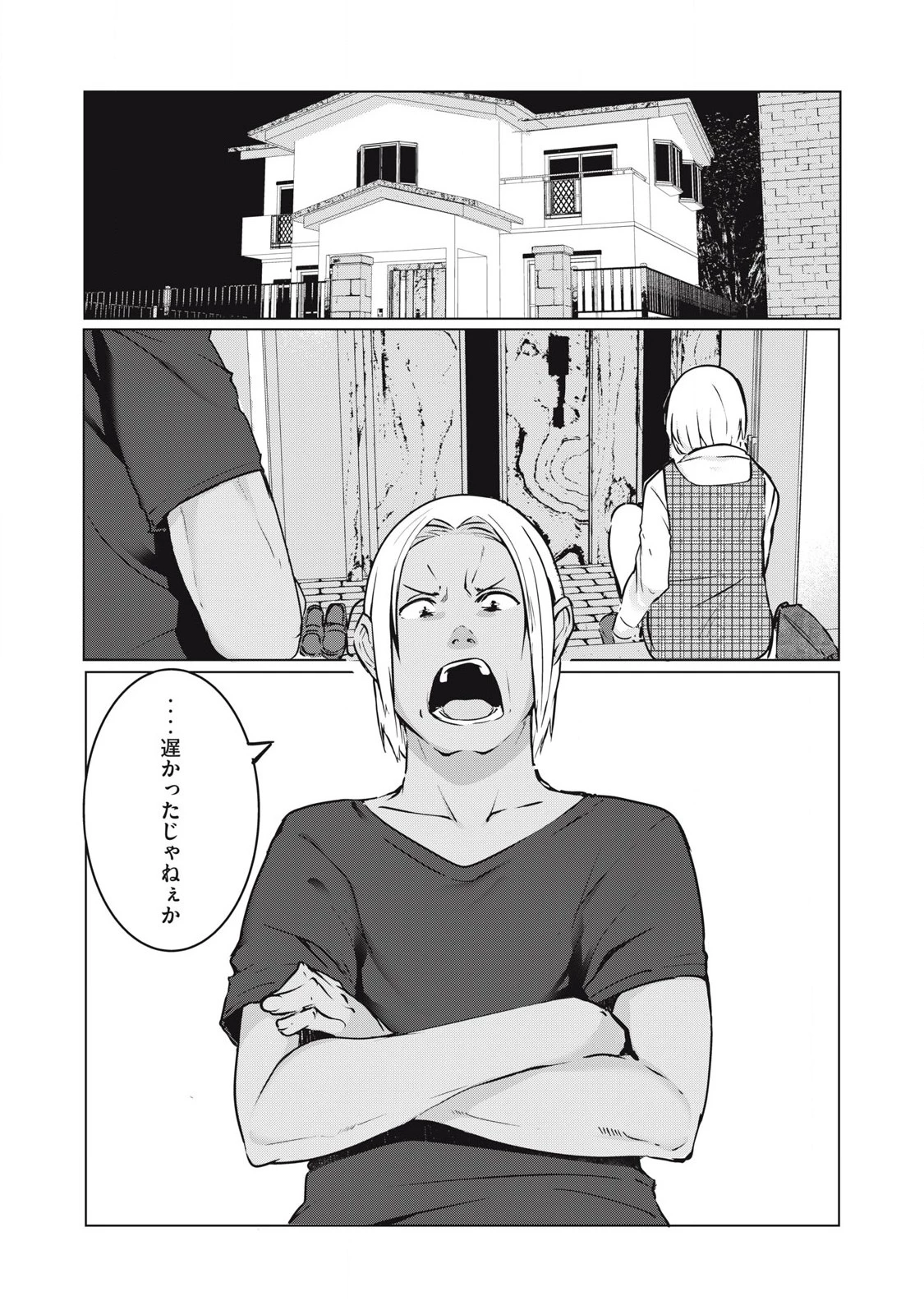 NTREVENGE 第37話 - 1
