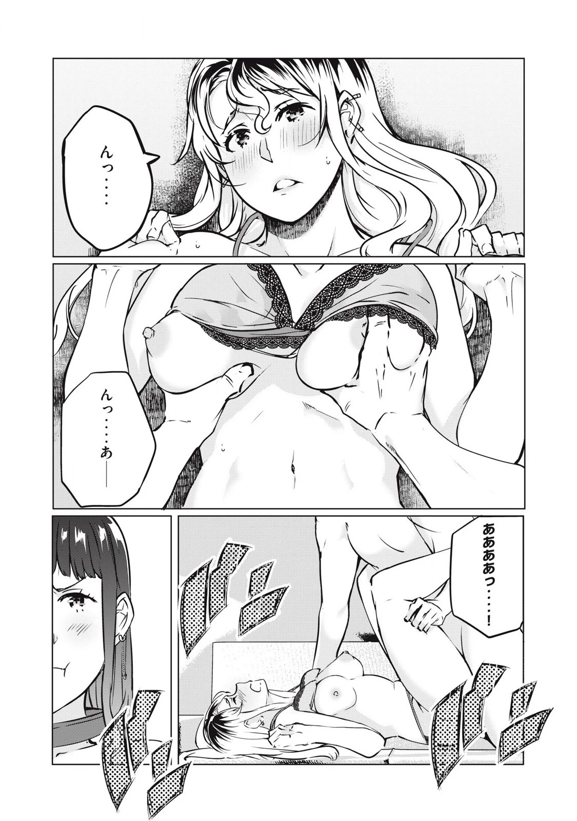 NTREVENGE 第38話 - 4