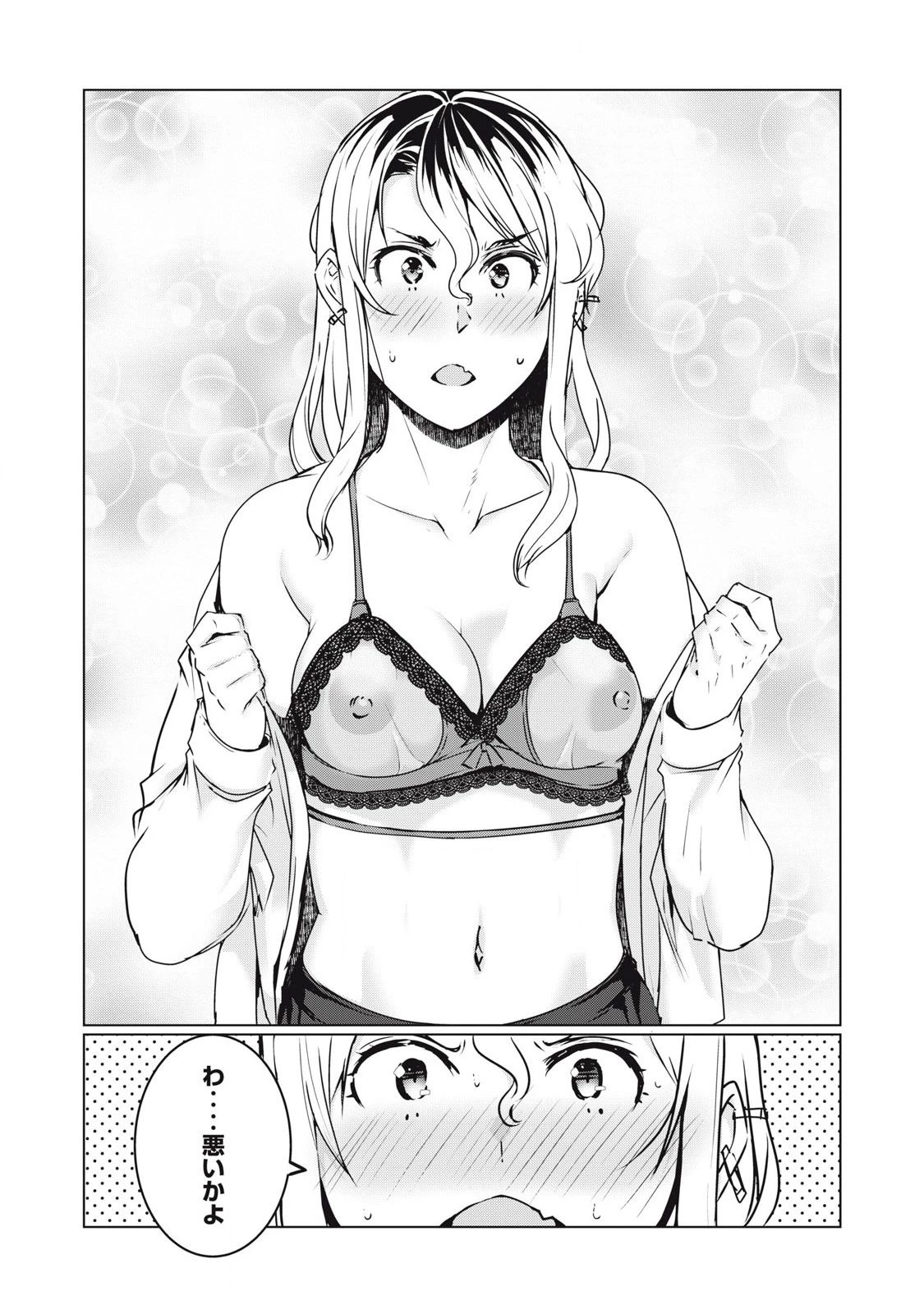 NTREVENGE 第37話 - 16