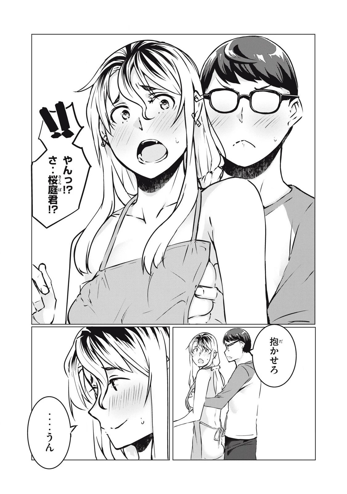 NTREVENGE 第34話 - 3