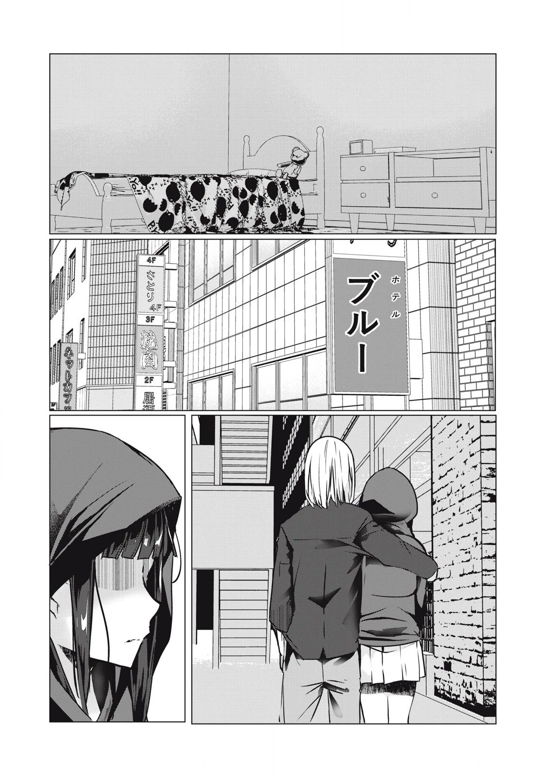 NTREVENGE 第34話 - 6