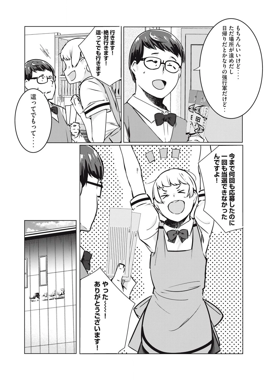 NTREVENGE 第35話 - 19