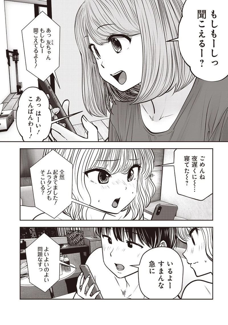 こういうのがいい 第52.3話 - 4