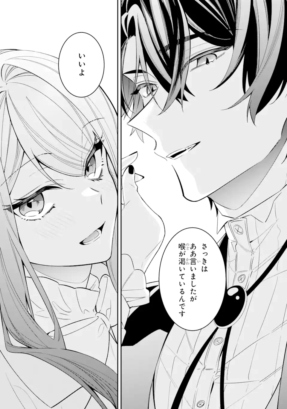 悪役令嬢は今日も華麗に暗躍する 追放後も推しのために悪党として支援します！ 第25.6話 - 4