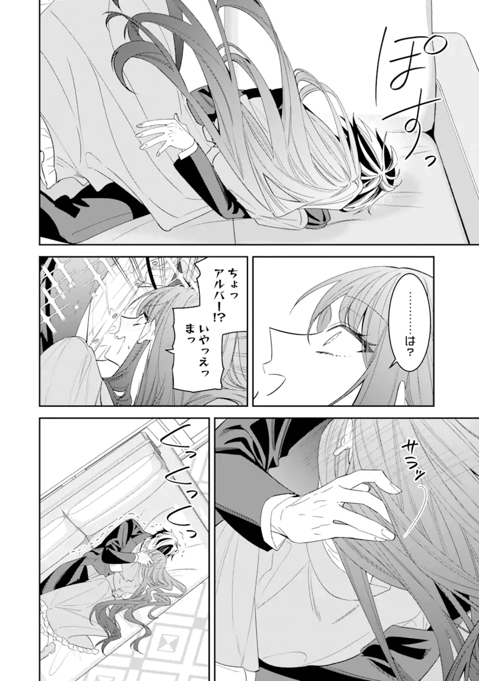 悪役令嬢は今日も華麗に暗躍する 追放後も推しのために悪党として支援します！ 第25.6話 - 6