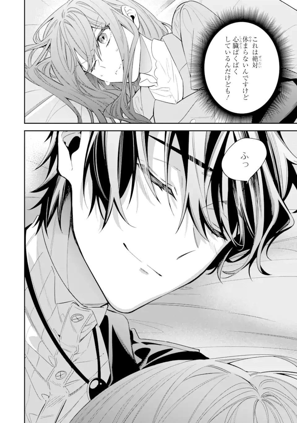 悪役令嬢は今日も華麗に暗躍する 追放後も推しのために悪党として支援します！ 第25.6話 - 8