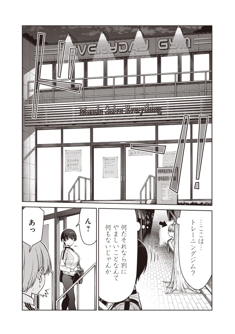 あなた達それでも先生ですかっ！ 第22.1話 - 3