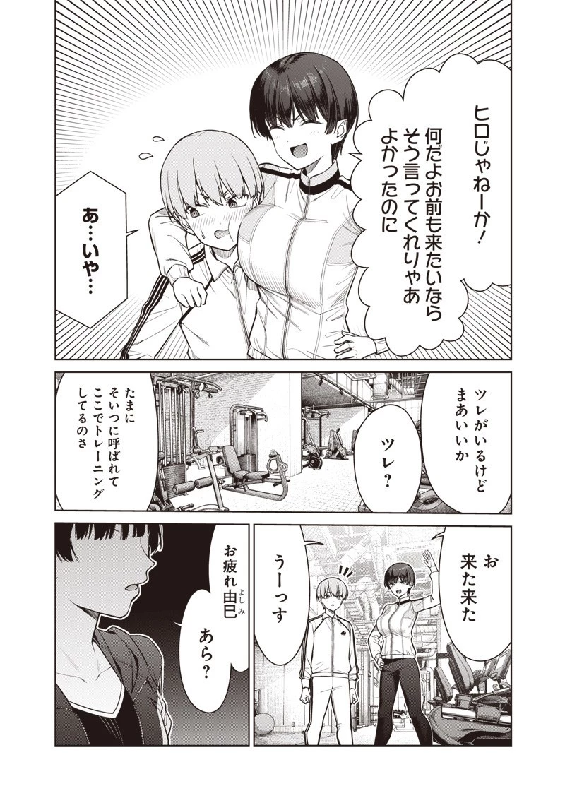 あなた達それでも先生ですかっ！ 第22.1話 - 4