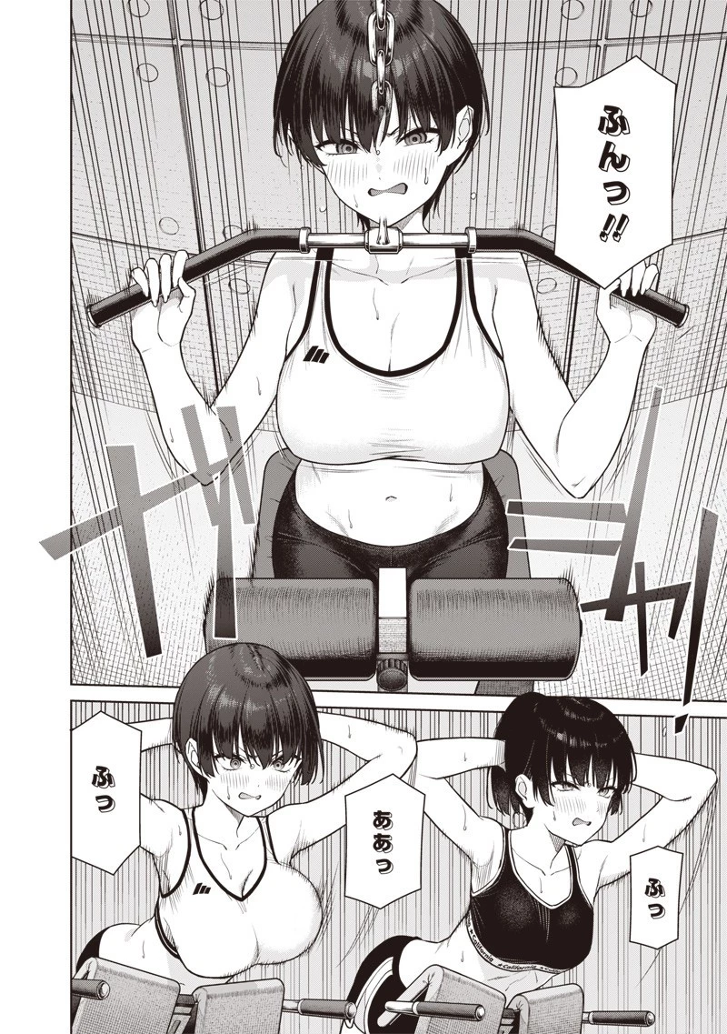 あなた達それでも先生ですかっ！ 第22.1話 - 6