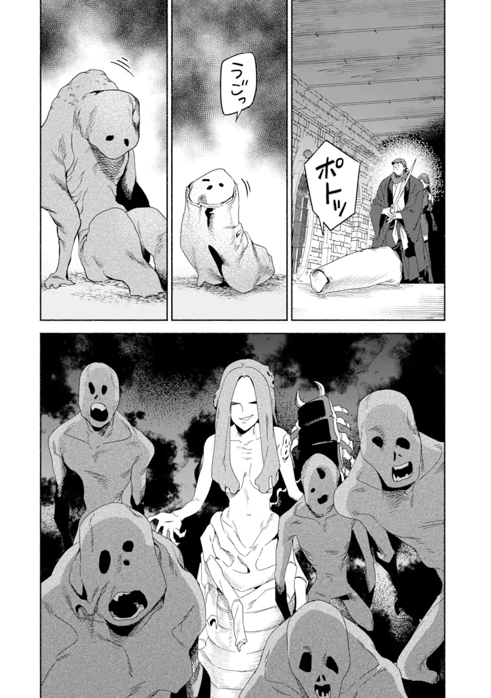 アラフォー賢者の異世界生活日記 ～気ままな異世界教師ライフ～ 第80.1話 - 10