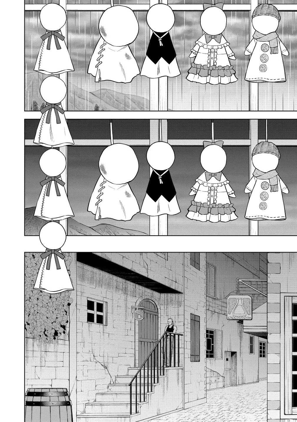 第3王子はスローライフをご所望 第31.1話 - 12