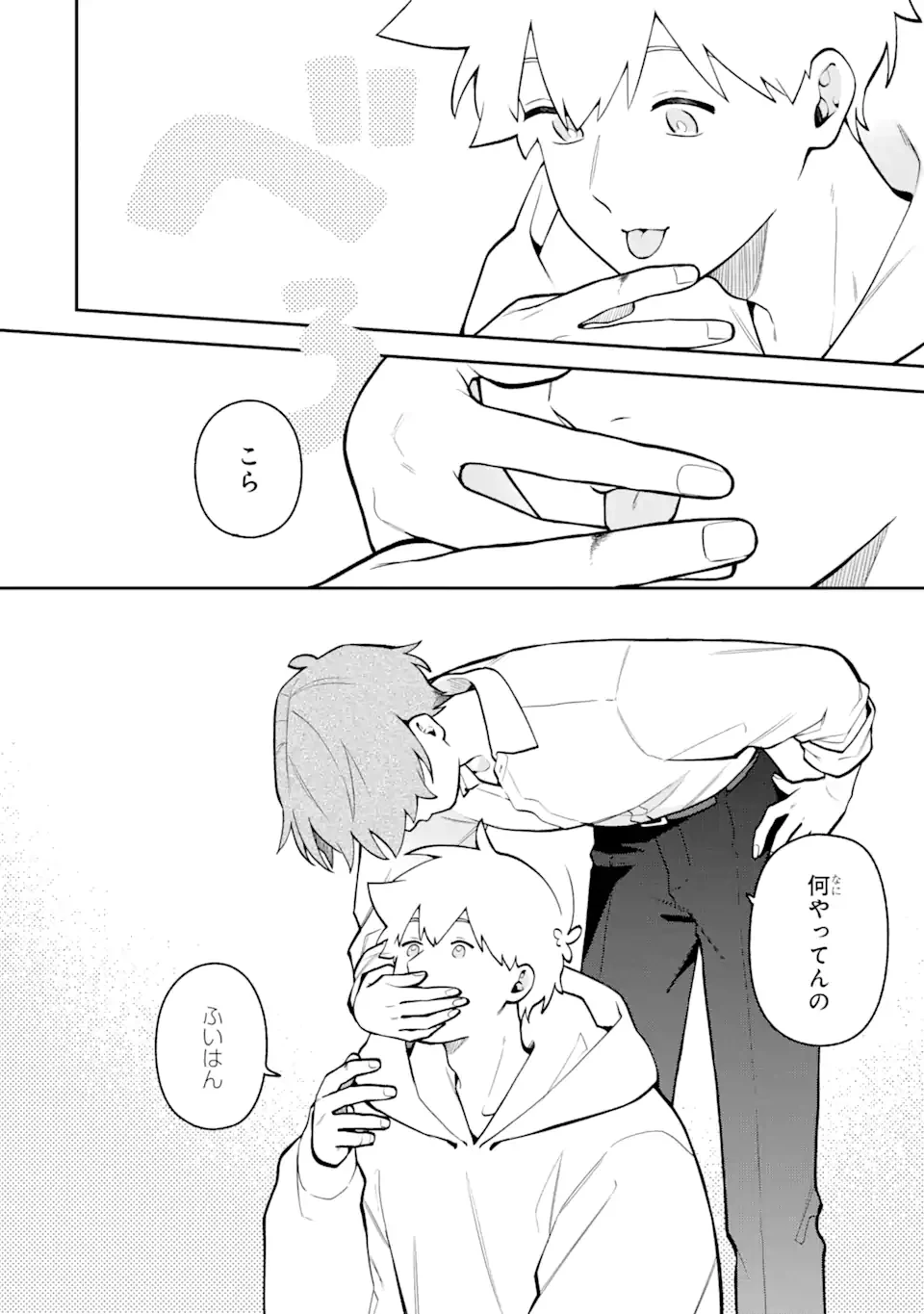 合コンに行ったら女がいなかった話 第55話 - 4