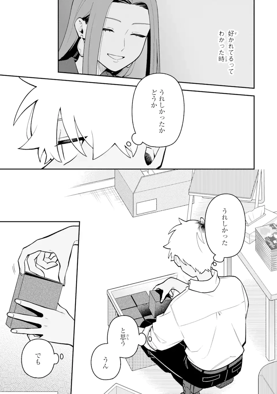 合コンに行ったら女がいなかった話 第55話 - 9