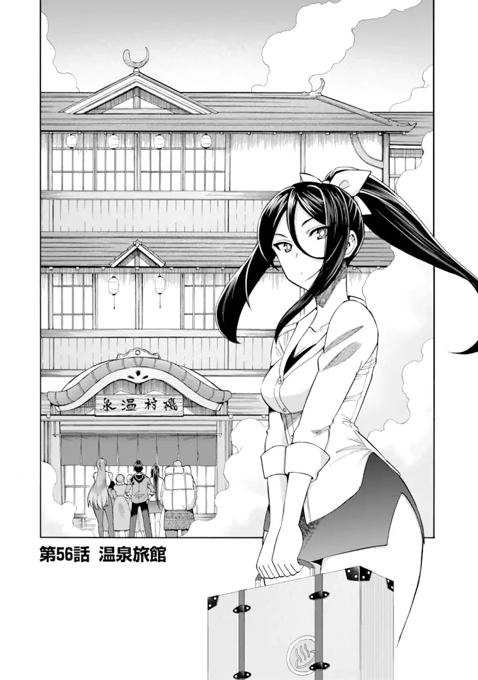 育成スキルはもういらないと勇者パーティを解雇されたので、退職金がわりにもらった【領地】を強くしてみる 第56話 - 2