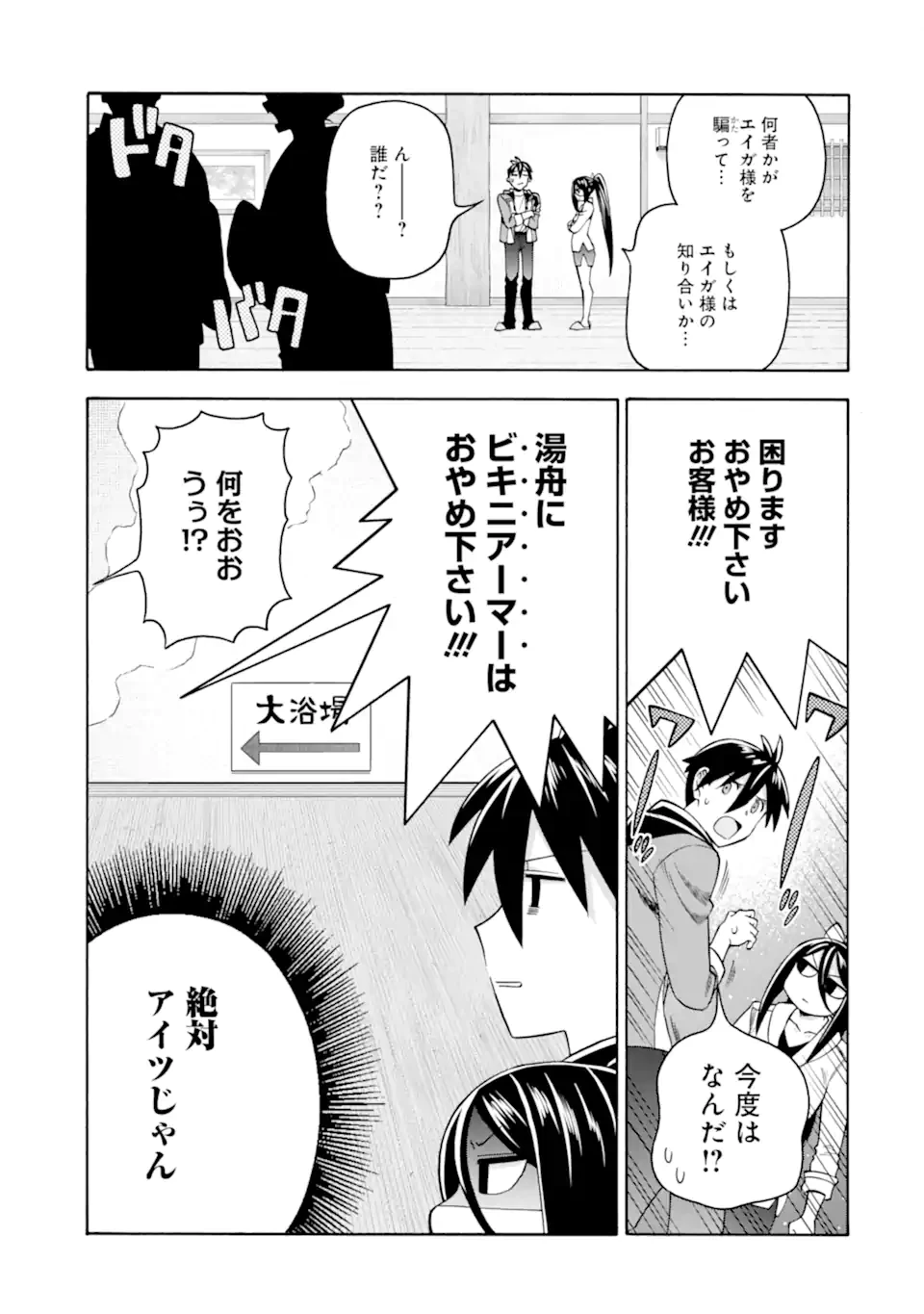 育成スキルはもういらないと勇者パーティを解雇されたので、退職金がわりにもらった【領地】を強くしてみる 第56話 - 5