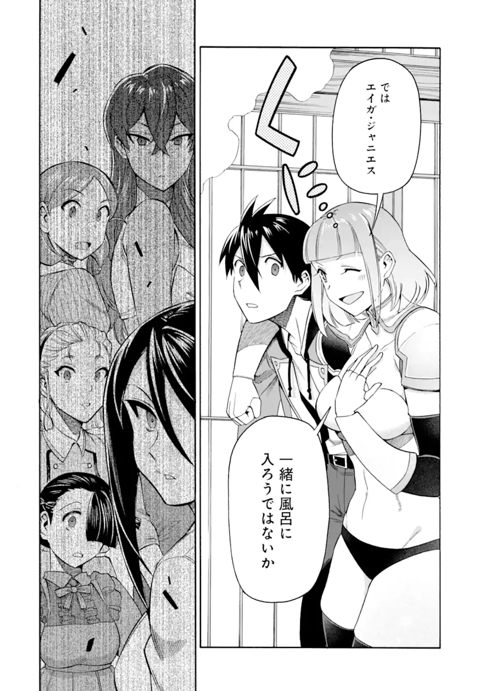 育成スキルはもういらないと勇者パーティを解雇されたので、退職金がわりにもらった【領地】を強くしてみる 第56話 - 8