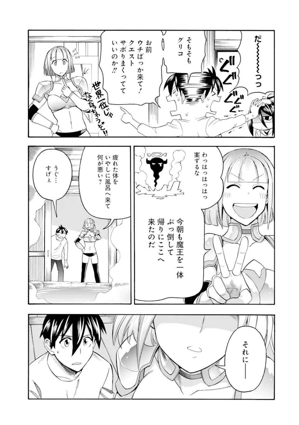 育成スキルはもういらないと勇者パーティを解雇されたので、退職金がわりにもらった【領地】を強くしてみる 第56話 - 11