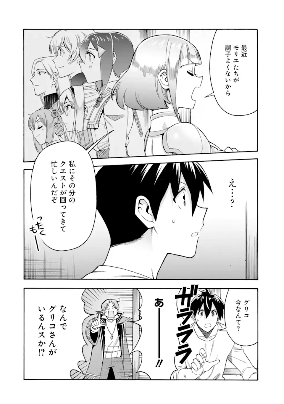 育成スキルはもういらないと勇者パーティを解雇されたので、退職金がわりにもらった【領地】を強くしてみる 第56話 - 12