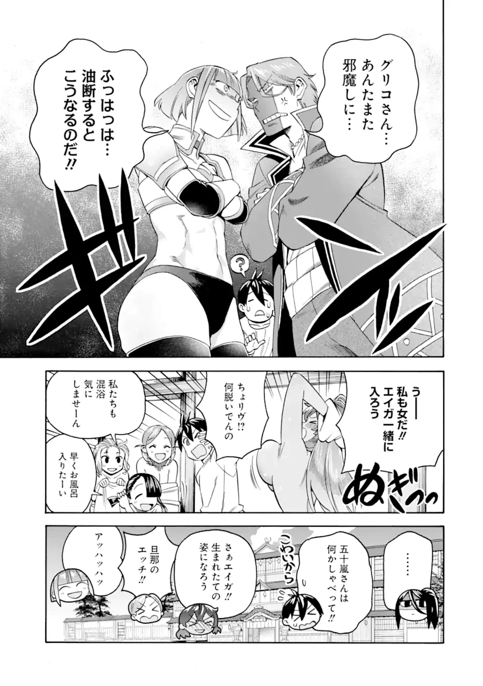 育成スキルはもういらないと勇者パーティを解雇されたので、退職金がわりにもらった【領地】を強くしてみる 第56話 - 13