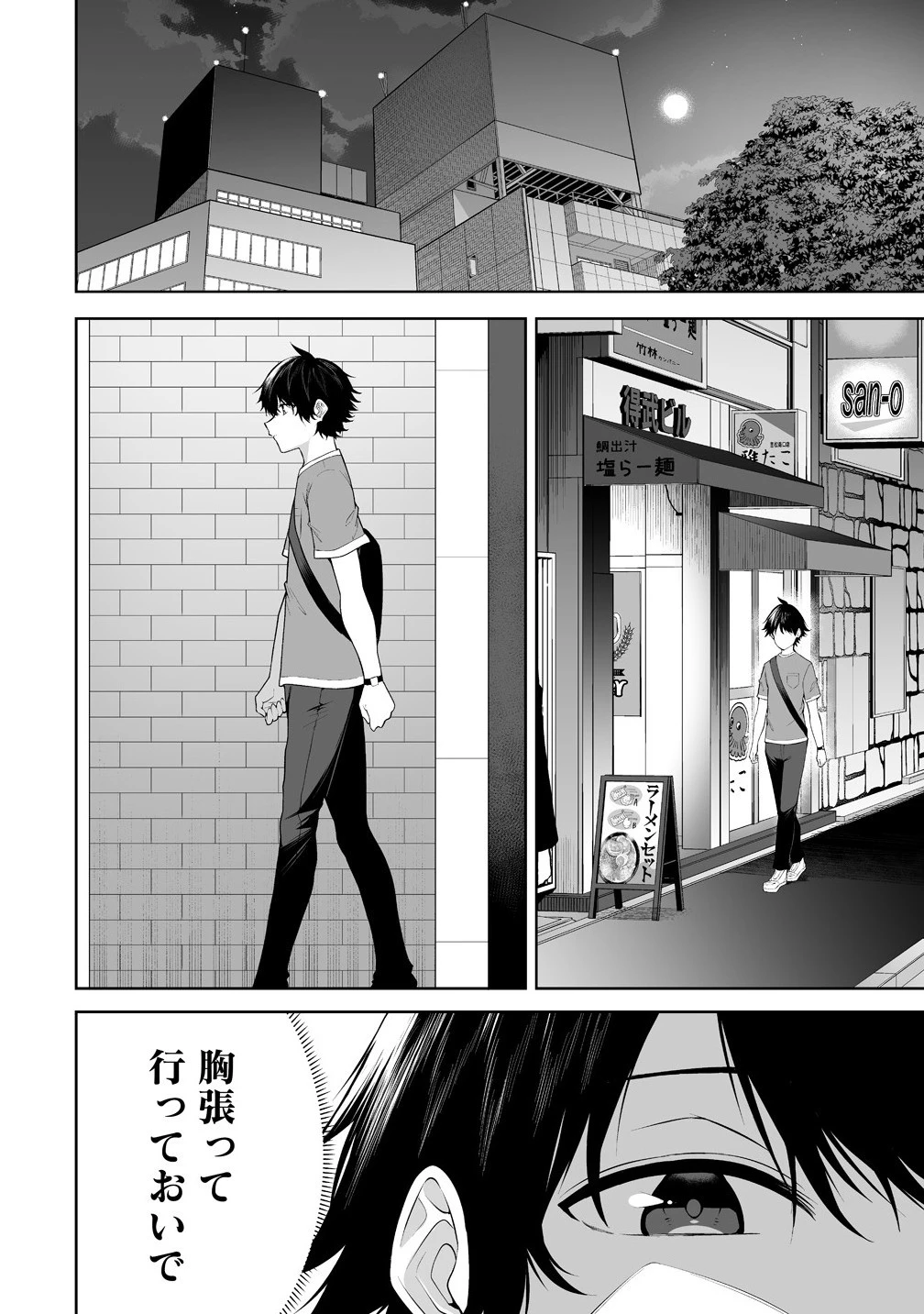 今泉ん家はどうやらギャルの溜まり場になってるらしい 今泉ん家はどうやらギャルの溜まり場になってるらしい 第41話 - 2