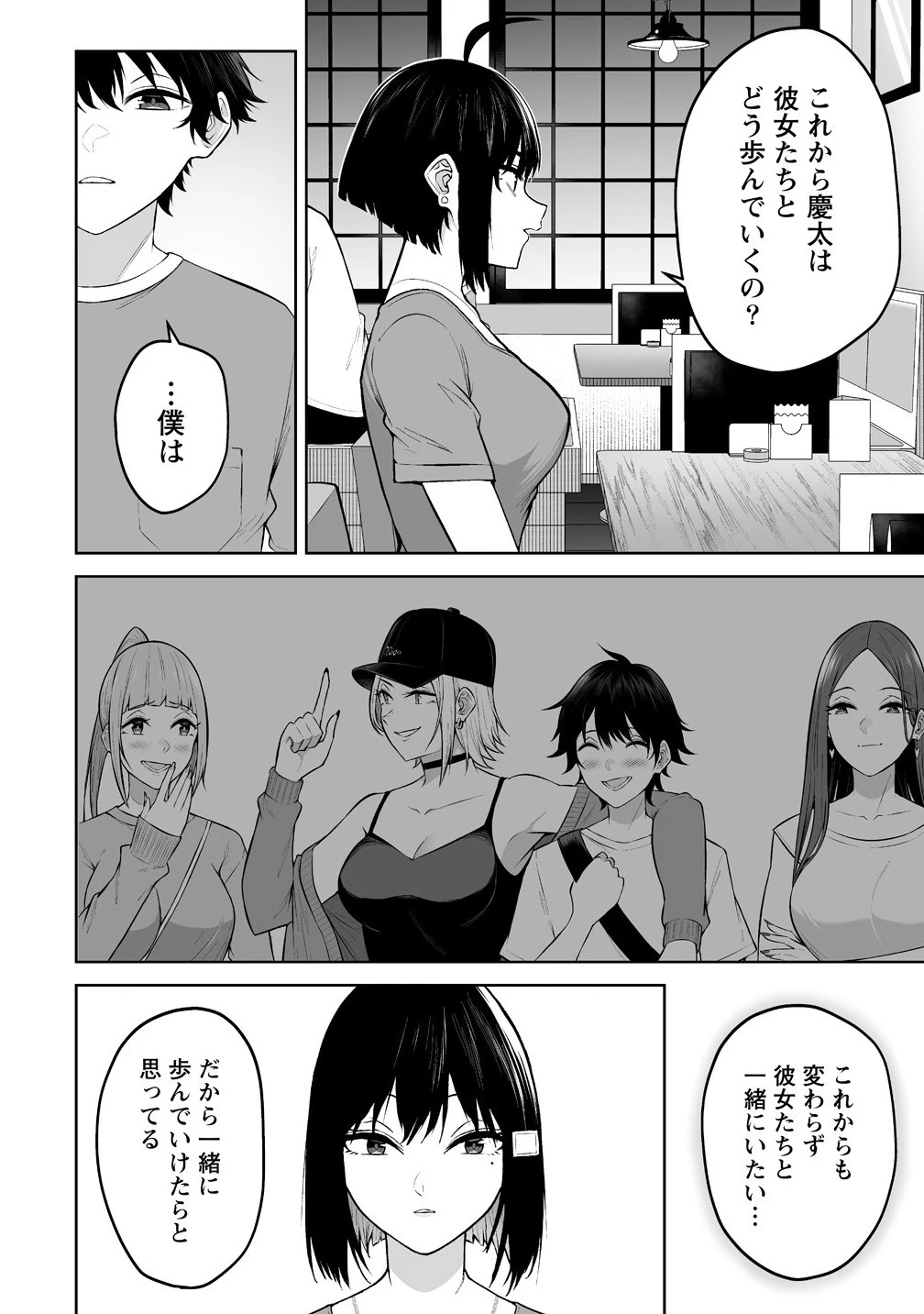 今泉ん家はどうやらギャルの溜まり場になってるらしい 今泉ん家はどうやらギャルの溜まり場になってるらしい 第41話 - 8