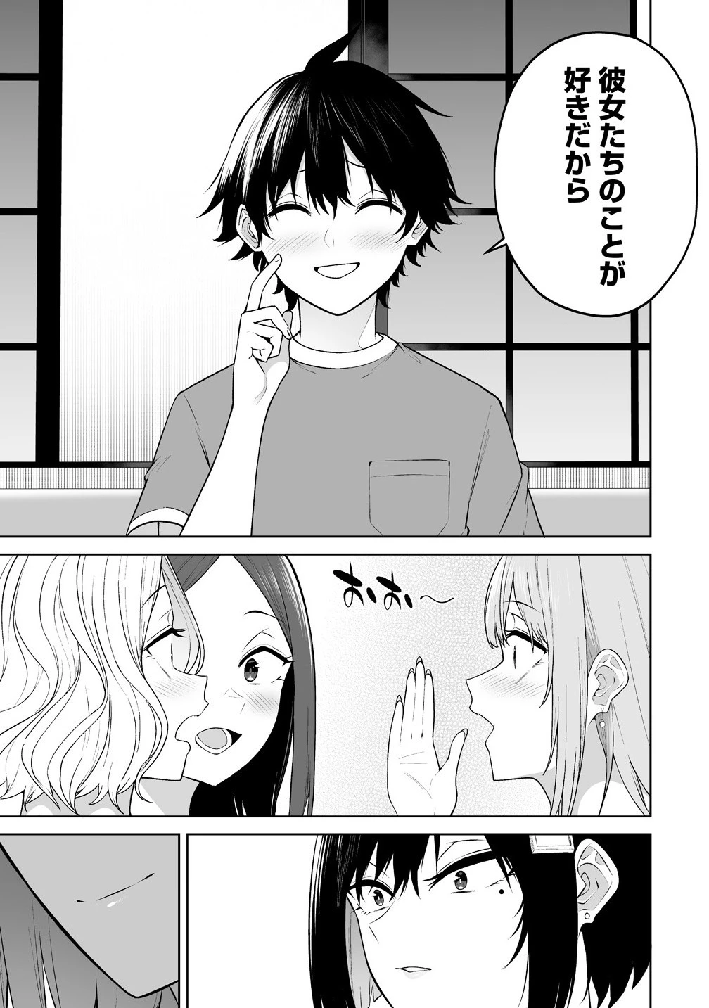 今泉ん家はどうやらギャルの溜まり場になってるらしい 今泉ん家はどうやらギャルの溜まり場になってるらしい 第41話 - 9