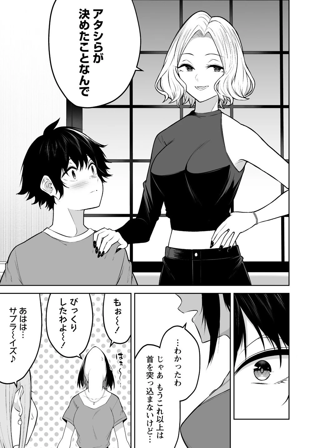 今泉ん家はどうやらギャルの溜まり場になってるらしい 今泉ん家はどうやらギャルの溜まり場になってるらしい 第41話 - 13