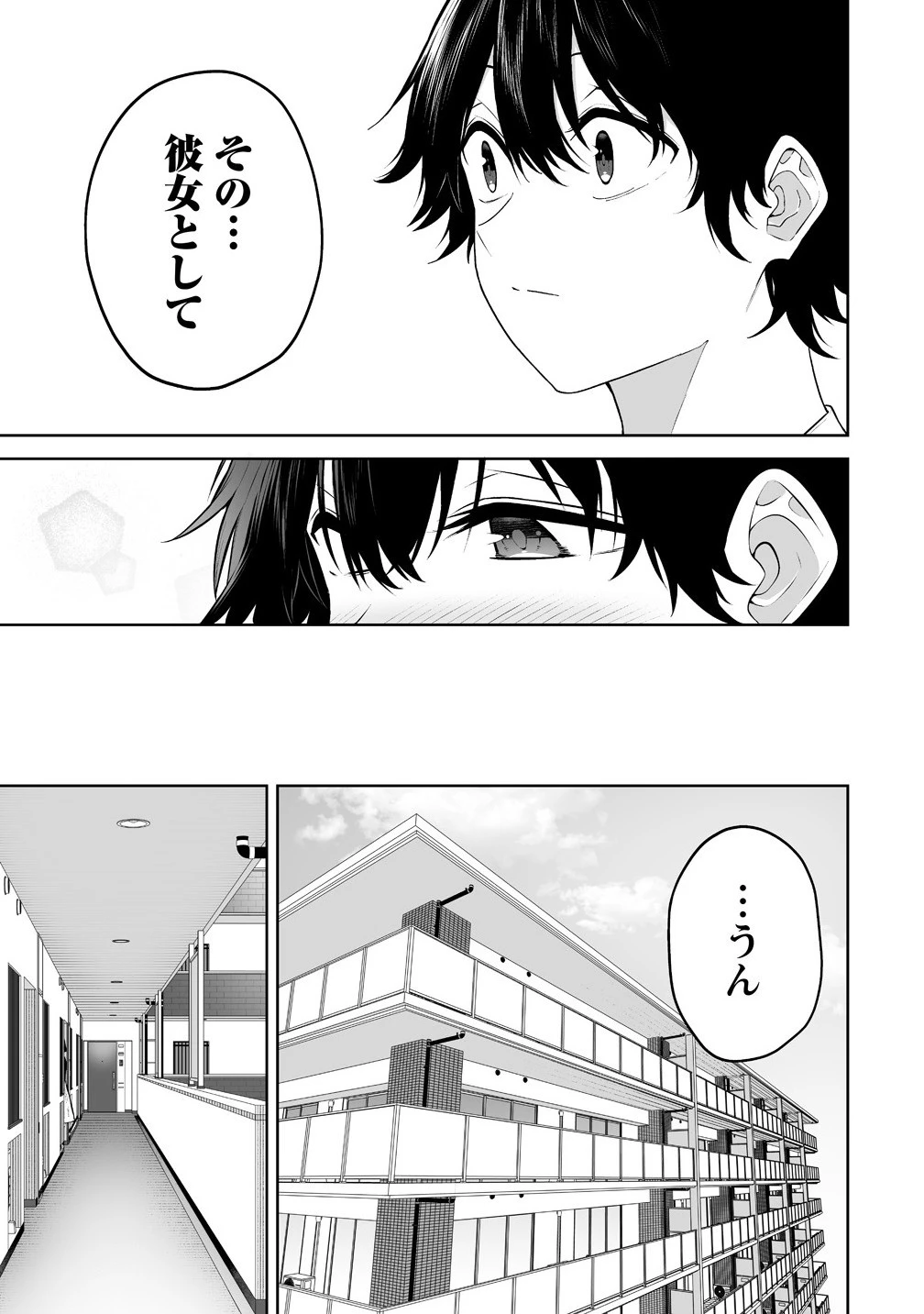 今泉ん家はどうやらギャルの溜まり場になってるらしい 今泉ん家はどうやらギャルの溜まり場になってるらしい 第41話 - 17