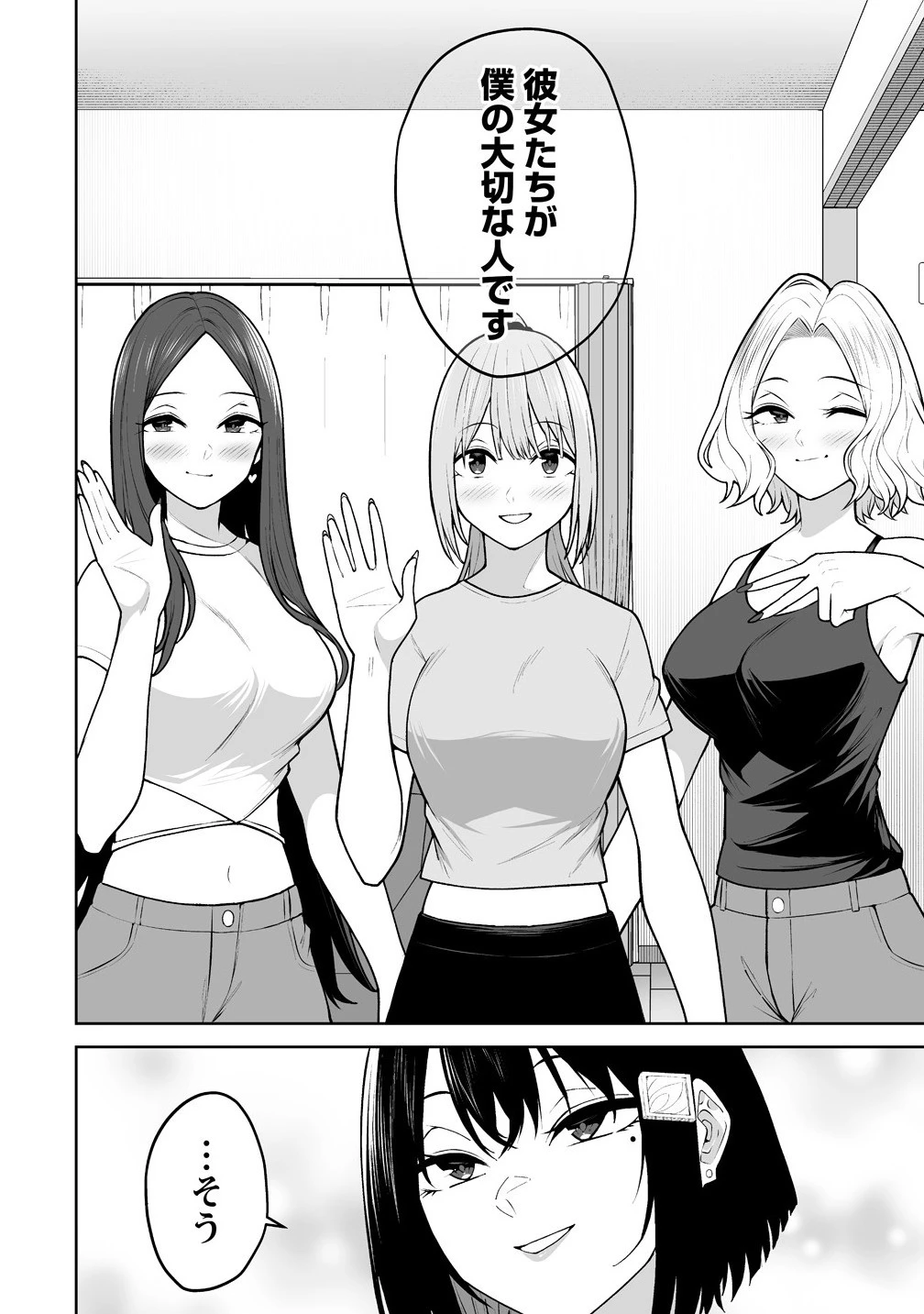 今泉ん家はどうやらギャルの溜まり場になってるらしい 今泉ん家はどうやらギャルの溜まり場になってるらしい 第41話 - 20