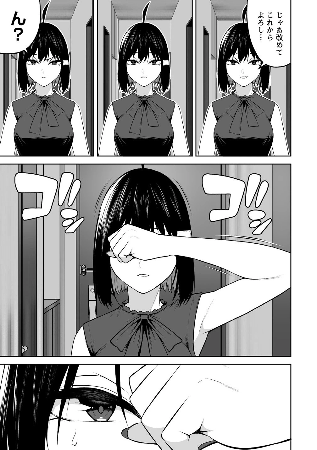 今泉ん家はどうやらギャルの溜まり場になってるらしい 今泉ん家はどうやらギャルの溜まり場になってるらしい 第41話 - 21