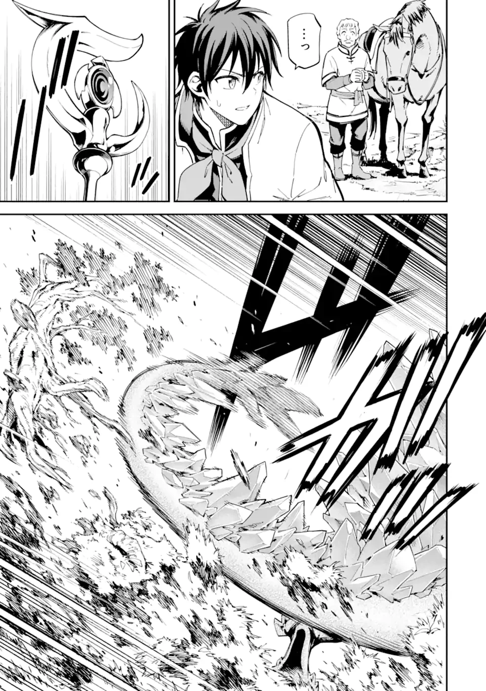 異世界賢者の転生無双 ～ゲームの知識で異世界最強～ 第47.1話 - 5