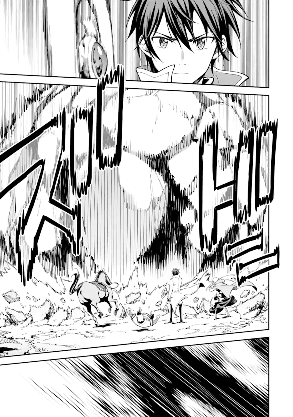 異世界賢者の転生無双 ～ゲームの知識で異世界最強～ 第47.1話 - 7