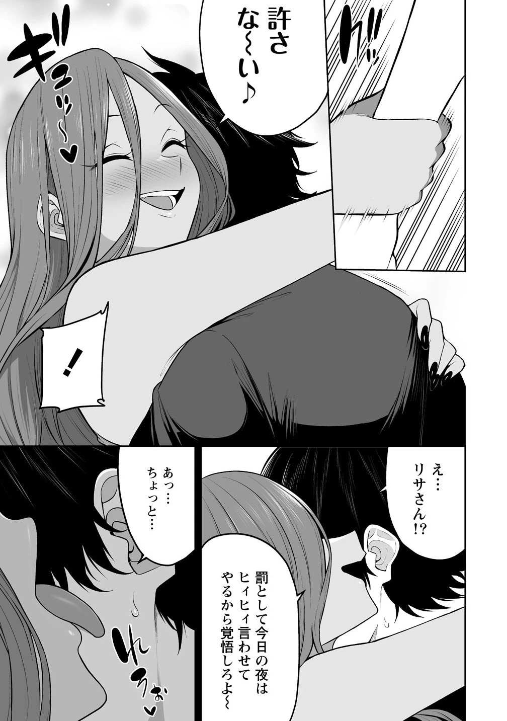 今泉ん家はどうやらギャルの溜まり場になってるらしい 今泉ん家はどうやらギャルの溜まり場になってるらしい 第42話 - 21