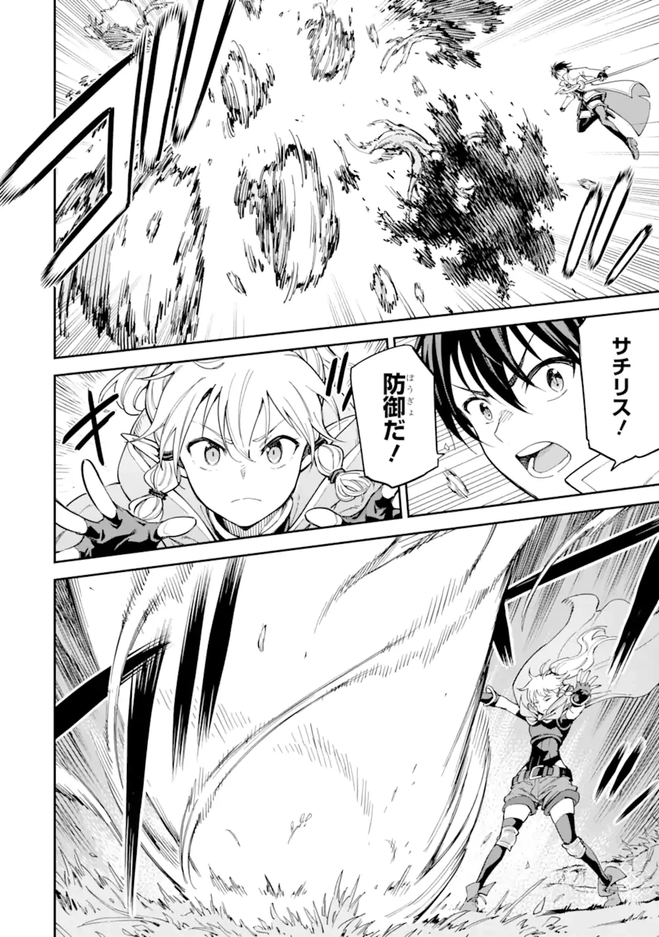 異世界賢者の転生無双 ～ゲームの知識で異世界最強～ 第47.1話 - 12