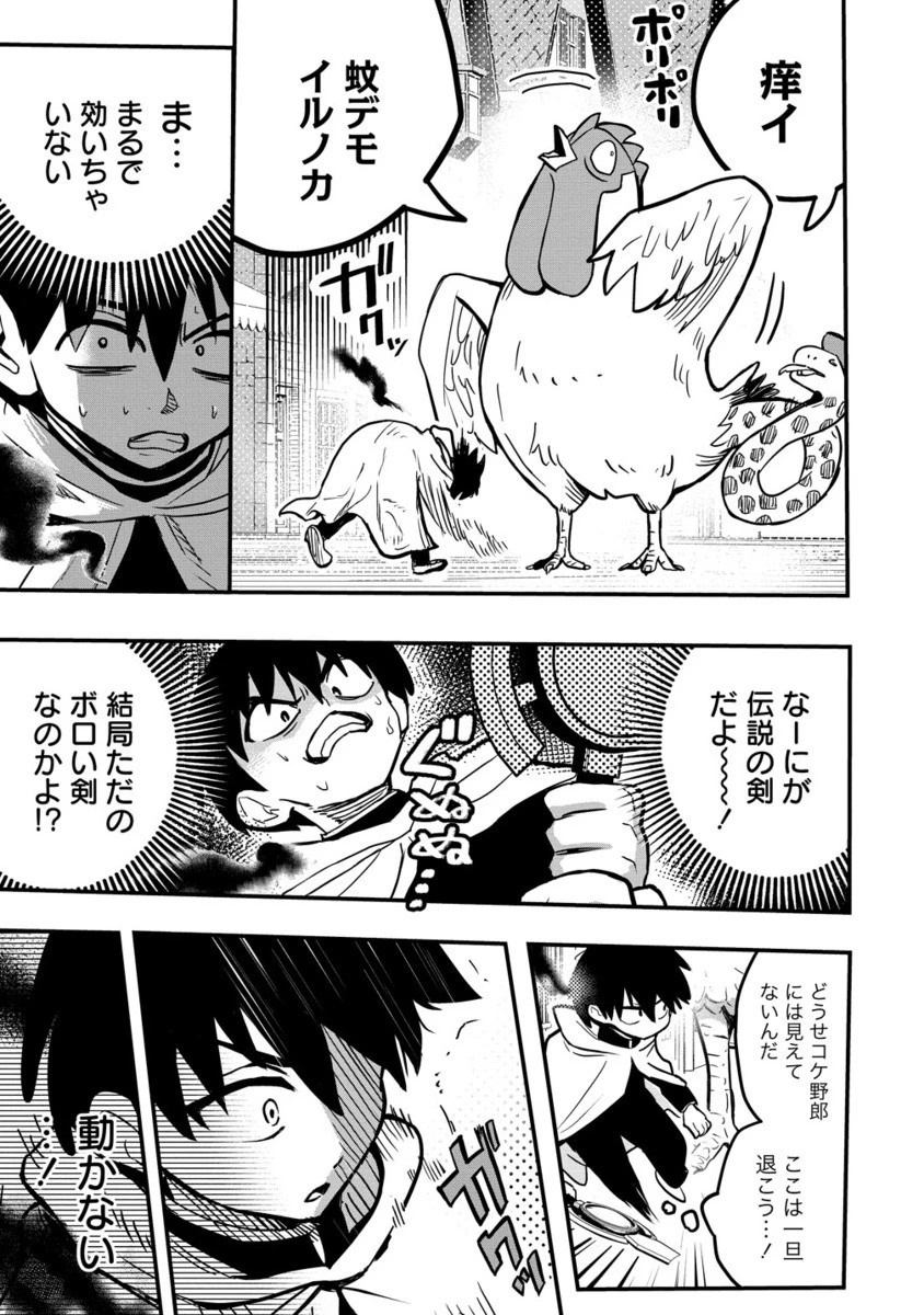 異世界ぼっちクエスト～隠密スキルで無双もハーレムも思うまま!...なはず～ 第10.2話 - 4