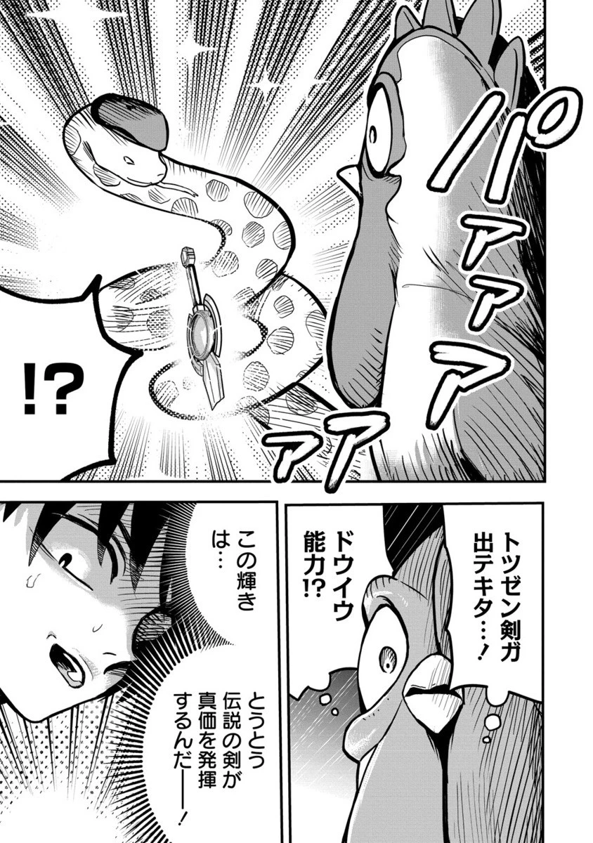 異世界ぼっちクエスト～隠密スキルで無双もハーレムも思うまま!...なはず～ 第10.2話 - 8