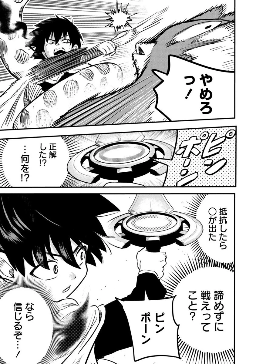 異世界ぼっちクエスト～隠密スキルで無双もハーレムも思うまま!...なはず～ 第10.2話 - 10