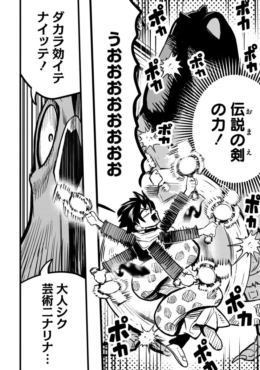 異世界ぼっちクエスト～隠密スキルで無双もハーレムも思うまま!...なはず～ 第10.2話 - 11