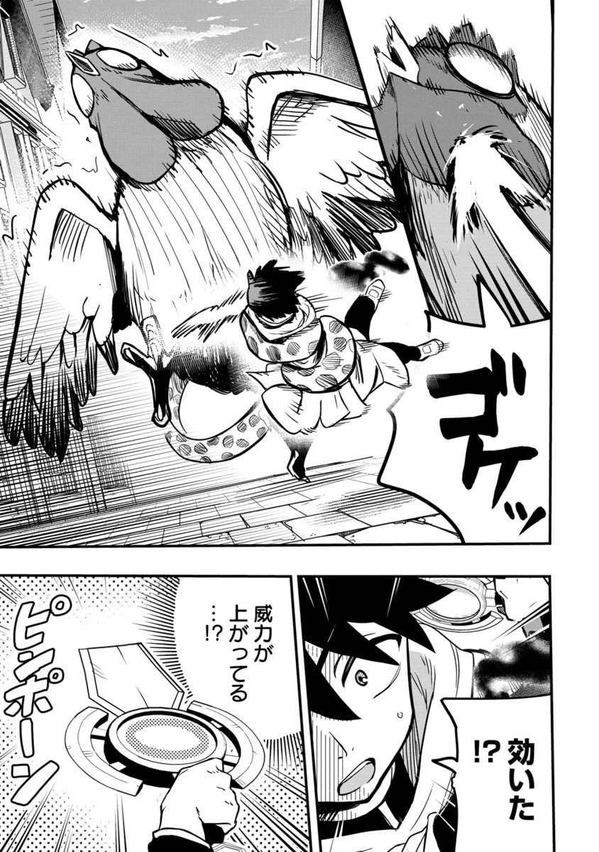 異世界ぼっちクエスト～隠密スキルで無双もハーレムも思うまま!...なはず～ 第10.2話 - 12