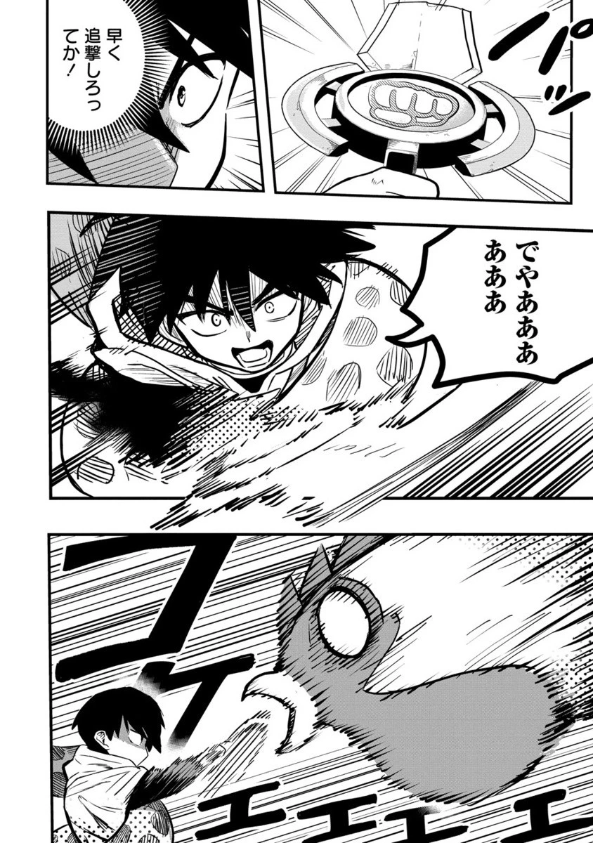 異世界ぼっちクエスト～隠密スキルで無双もハーレムも思うまま!...なはず～ 第10.2話 - 13