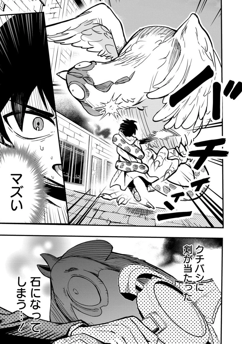 異世界ぼっちクエスト～隠密スキルで無双もハーレムも思うまま!...なはず～ 第10.2話 - 14