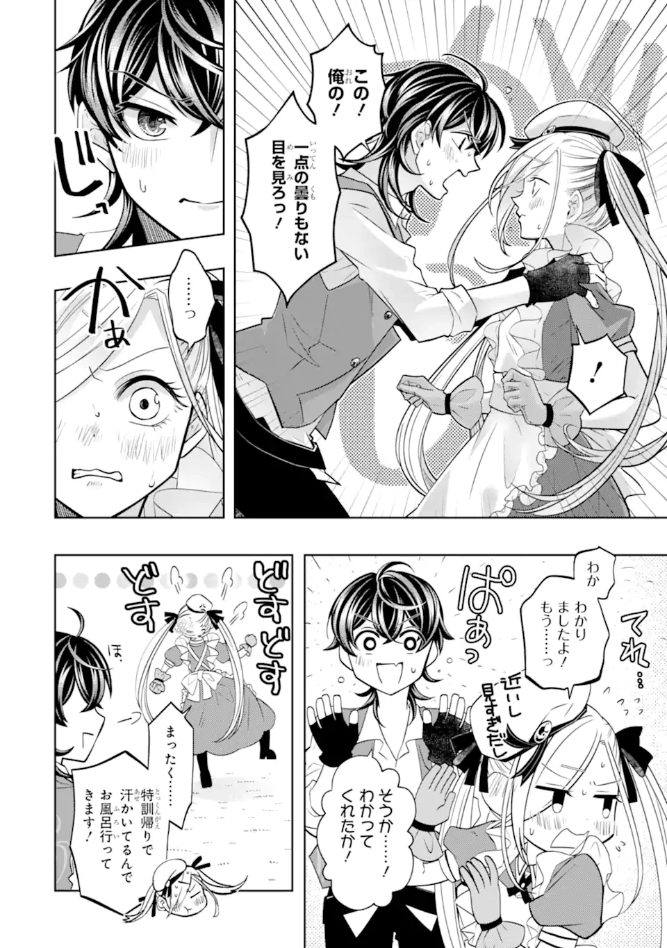 レベル0の魔王様、異世界で冒険者を始めます 第26.4話 - 6